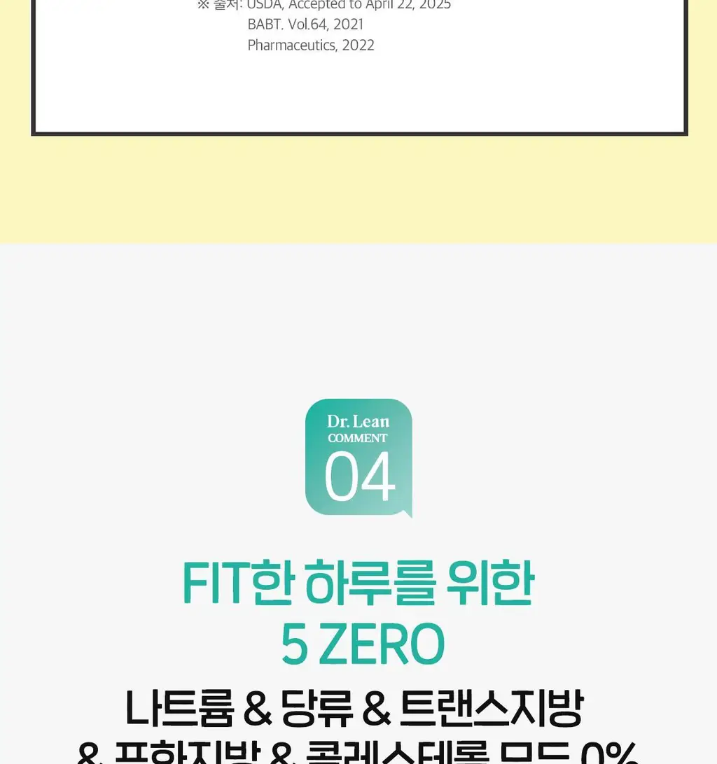 [올영단독] 닥터린 알파CD 원데이 핏 30포 (1개월분) 상세페이지 24